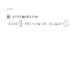 最新北师版八上数学2.2平方根（第1课时）课件