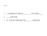 最新北师版八上数学2.2平方根（第2课时）课件
