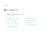 最新北师版八上数学2.2平方根（第2课时）课件