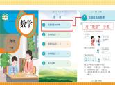 最新人教版七下数学 第十章 数据的收集、整理与描述 单元解读（课件）