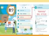 最新人教版七下数学 第十章 数据的收集、整理与描述 单元解读（课件）