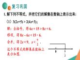 最新人教版七下数学9.2一元一次不等式习题9.2（课件）