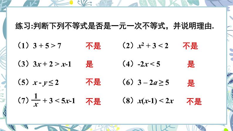 最新人教版七下数学9.2一元一次不等式第1课时解一元一次不等式（课件）第5页