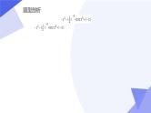 专题01整式的乘除（考点串讲）七下数学期末考点大串讲（北师版）课件