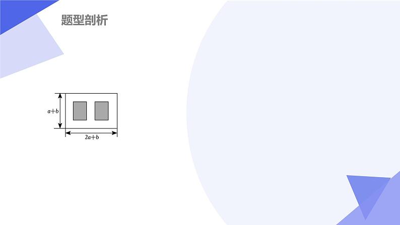 专题01整式的乘除（考点串讲）七下数学期末考点大串讲（北师版）课件06