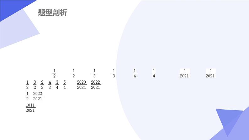 专题01整式的乘除（考点串讲）七下数学期末考点大串讲（北师版）课件08