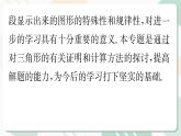 最新北师版2024春八下数学专题1　与三角形有关的计算与证明上课课件