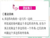 最新北师版2024春八下数学6.4　多边形的内角和与外角和　第2课时教学课件