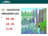 1.2從立體圖形到平面圖形第4課時(shí)（同步課件）七年級數(shù)學(xué)上冊同步（北師大版2024）