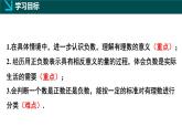 2.1認(rèn)識(shí)有理數(shù)第1課時(shí)（同步課件）-七年級(jí)數(shù)學(xué)上冊(cè)同步（北師大版2024）