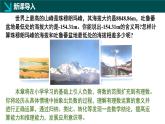 2.1認(rèn)識(shí)有理數(shù)第1課時(shí)（同步課件）-七年級(jí)數(shù)學(xué)上冊(cè)同步（北師大版2024）