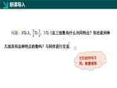 2.1認(rèn)識有理數(shù)第2課時（同步課件）-七年級數(shù)學(xué)上冊同步（北師大版2024）