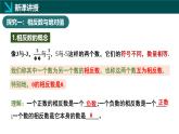 2.1認(rèn)識有理數(shù)第2課時（同步課件）-七年級數(shù)學(xué)上冊同步（北師大版2024）