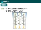 2.1認(rèn)識(shí)有理數(shù)第3課時(shí)（同步課件）-七年級(jí)數(shù)學(xué)上冊(cè)同步（北師大版2024）