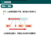 2.1認(rèn)識(shí)有理數(shù)第3課時(shí)（同步課件）-七年級(jí)數(shù)學(xué)上冊(cè)同步（北師大版2024）