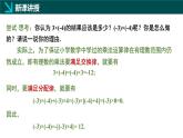 2.3有理數(shù)的乘除運算第1課時（同步課件）-七年級數(shù)學(xué)上冊同步（北師大版2024）