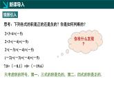2.3有理數(shù)的乘除運算第2課時（同步課件）-七年級數(shù)學(xué)上冊同步（北師大版2024）