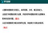 2.4有理數(shù)的乘方第1課時(shí)（同步課件）-七年級(jí)數(shù)學(xué)上冊(cè)同步（北師大版2024）