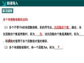 2.4有理數(shù)的乘方第1課時(shí)（同步課件）-七年級(jí)數(shù)學(xué)上冊(cè)同步（北師大版2024）
