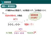 2.4有理數(shù)的乘方第1課時(shí)（同步課件）-七年級(jí)數(shù)學(xué)上冊(cè)同步（北師大版2024）