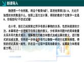 3.1代数式第1课时（同步课件）-七年级数学上册同步（北师大版2024）
