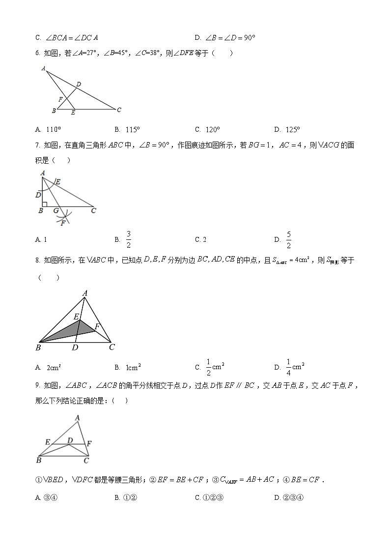 辽宁省盘锦市兴隆台区学实验中学2023-2024学年八年级上学期期中数学试题（原卷版）第2页