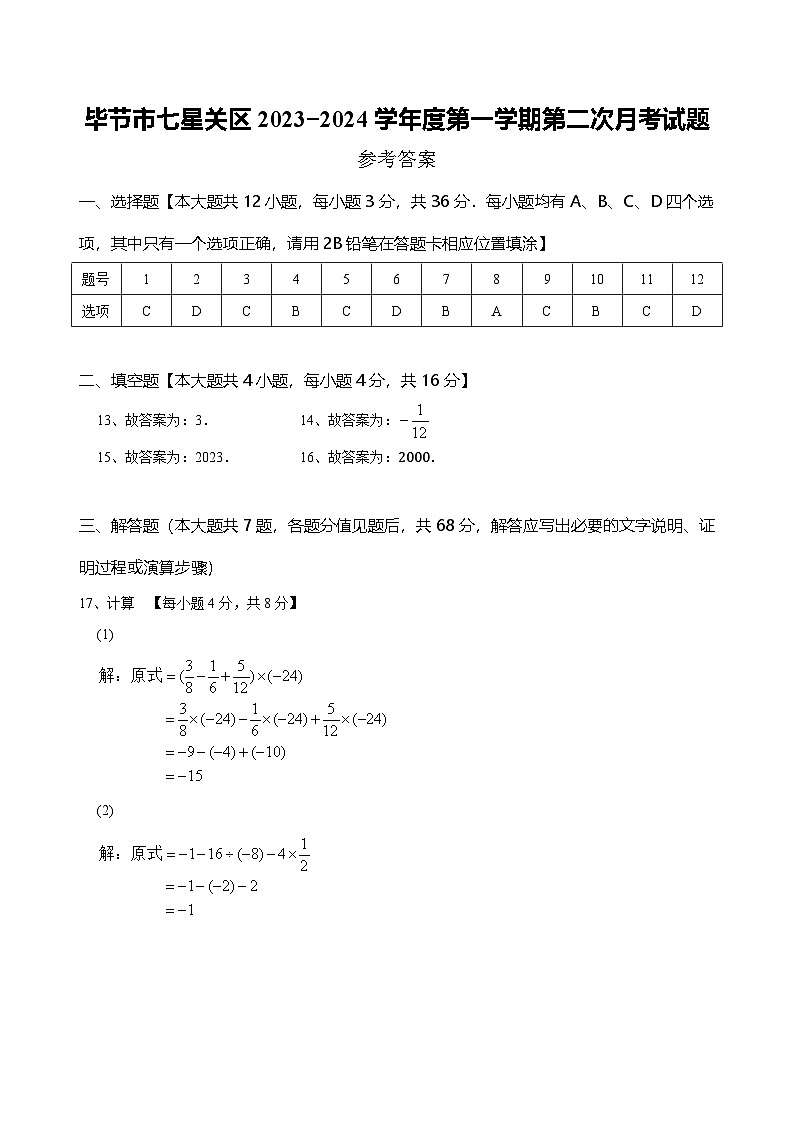 参考答案第1页