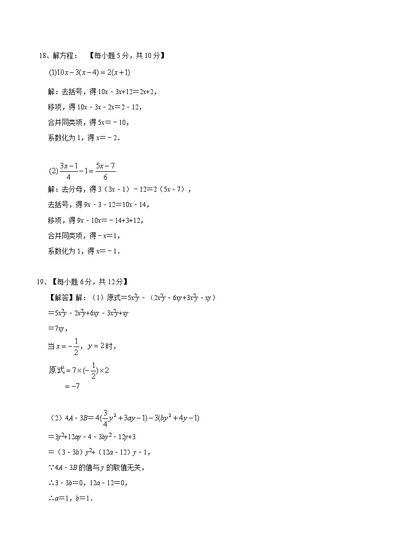 参考答案第2页