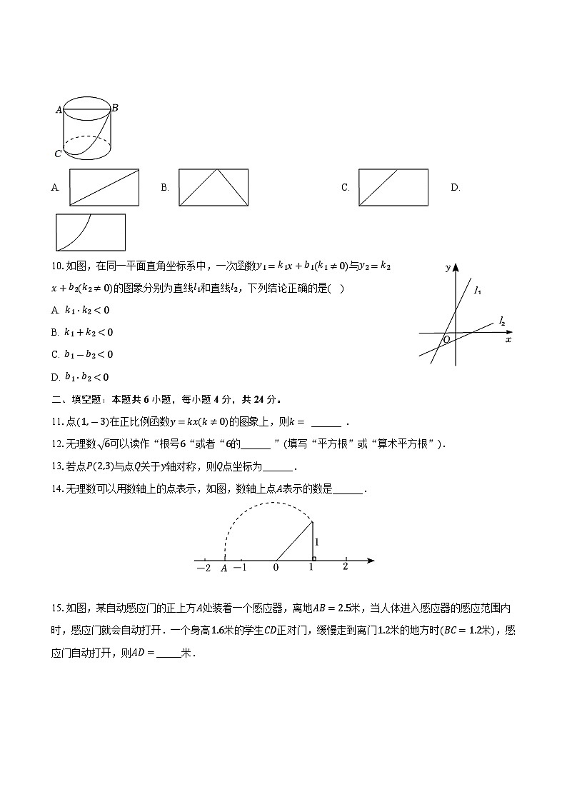 福建省三明市尤溪县2023-2024学年八年级上学期期中考试数学试卷(含答案)第2页