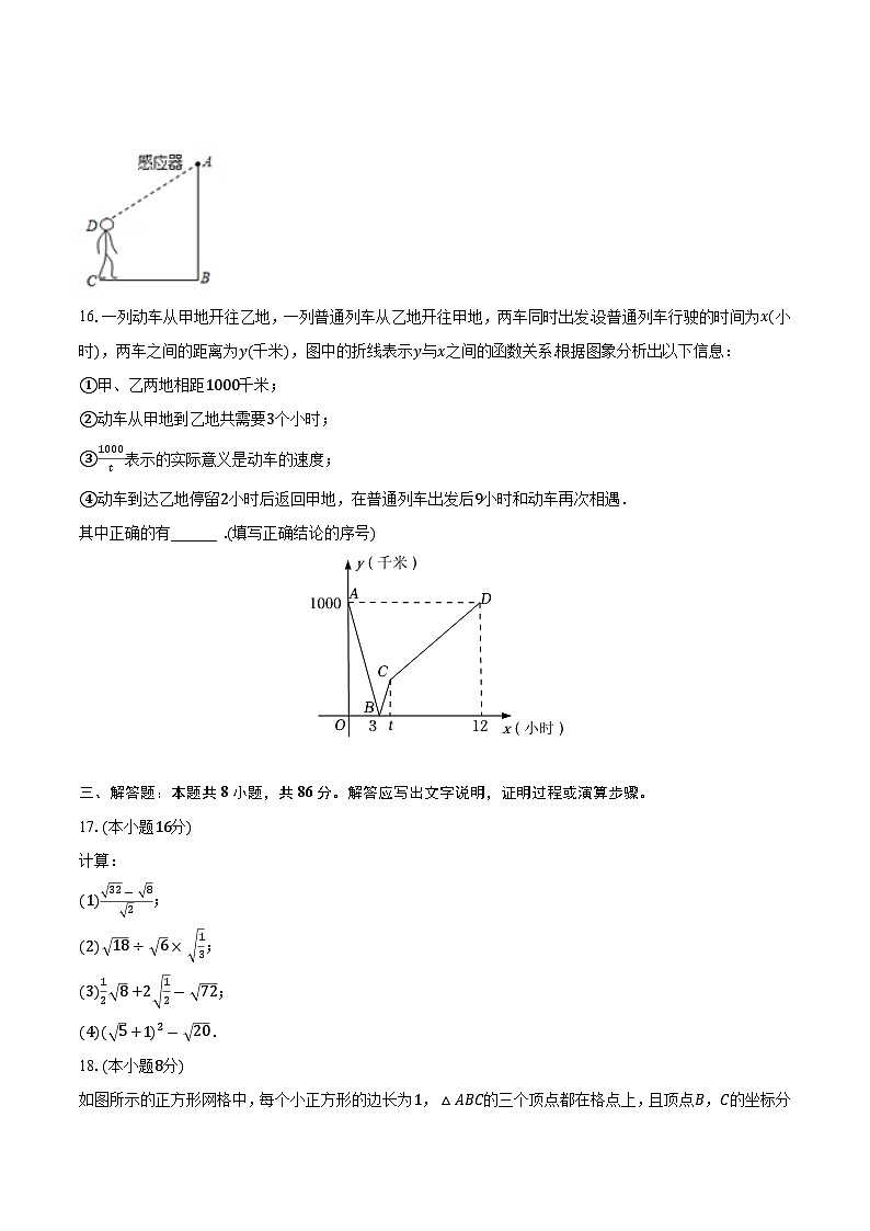 福建省三明市尤溪县2023-2024学年八年级上学期期中考试数学试卷(含答案)第3页