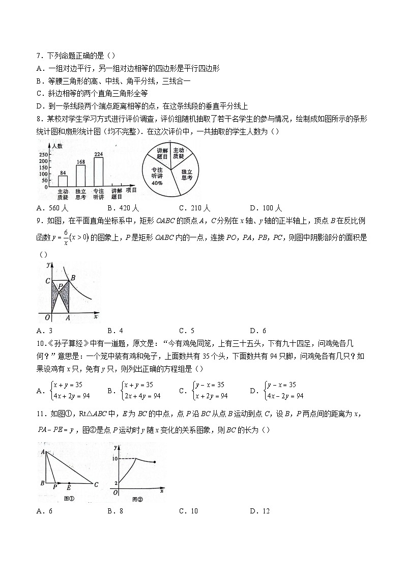 黑龙江省绥化市望奎县2024届九年级下学期月考数学试卷(含答案)02