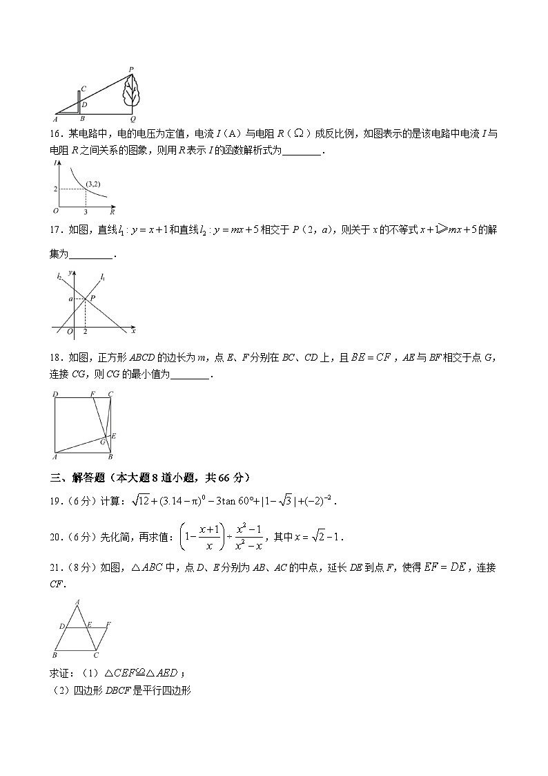 湖南省湘西土家族苗族自治州吉首市2024届九年级下学期中考模拟考试数学试卷(含答案)03