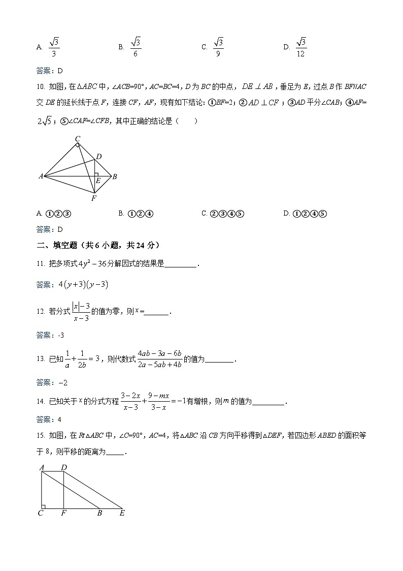 济南稼轩学校2023-2024学年八年级下学期期中模拟考试数学试卷(含答案)第3页