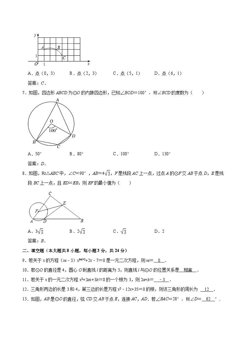 江苏省苏州市吴江区运河实验初级中学2024届九年级上学期10月月考数学试卷(含答案)第2页