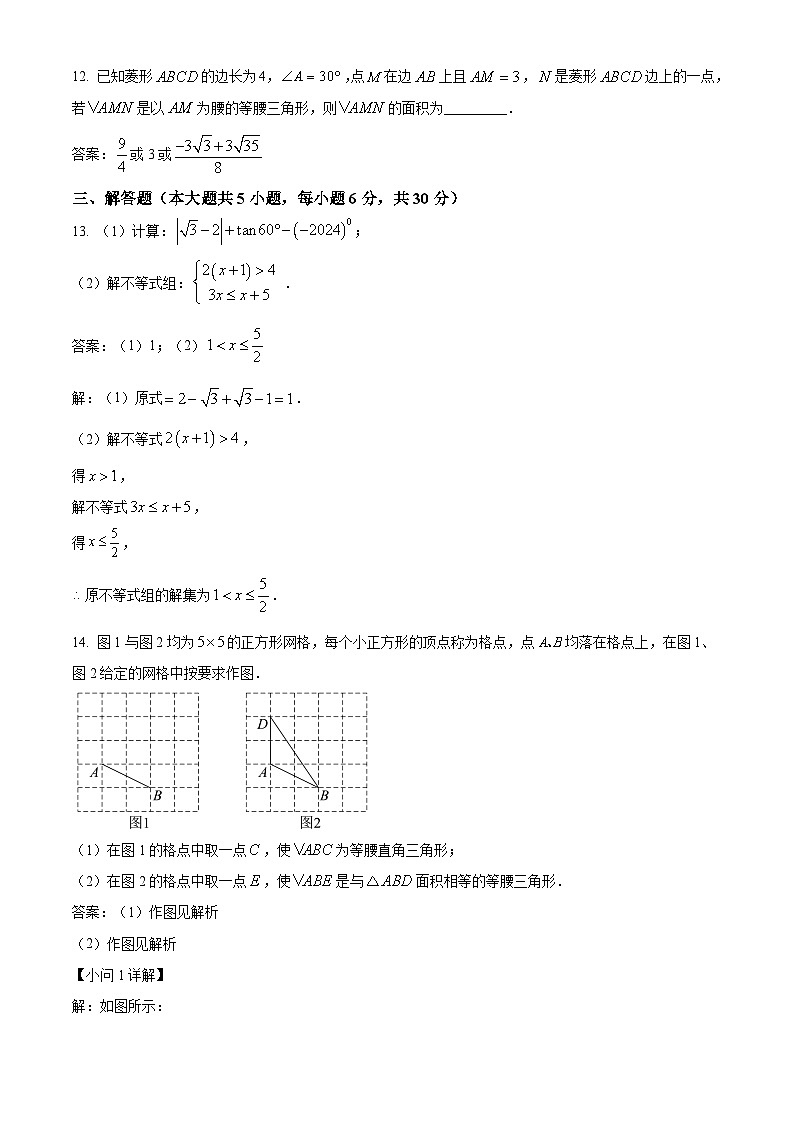 江西省赣州市大余县2024届九年级下学期中考第二次模拟考试数学试卷(含答案)第3页