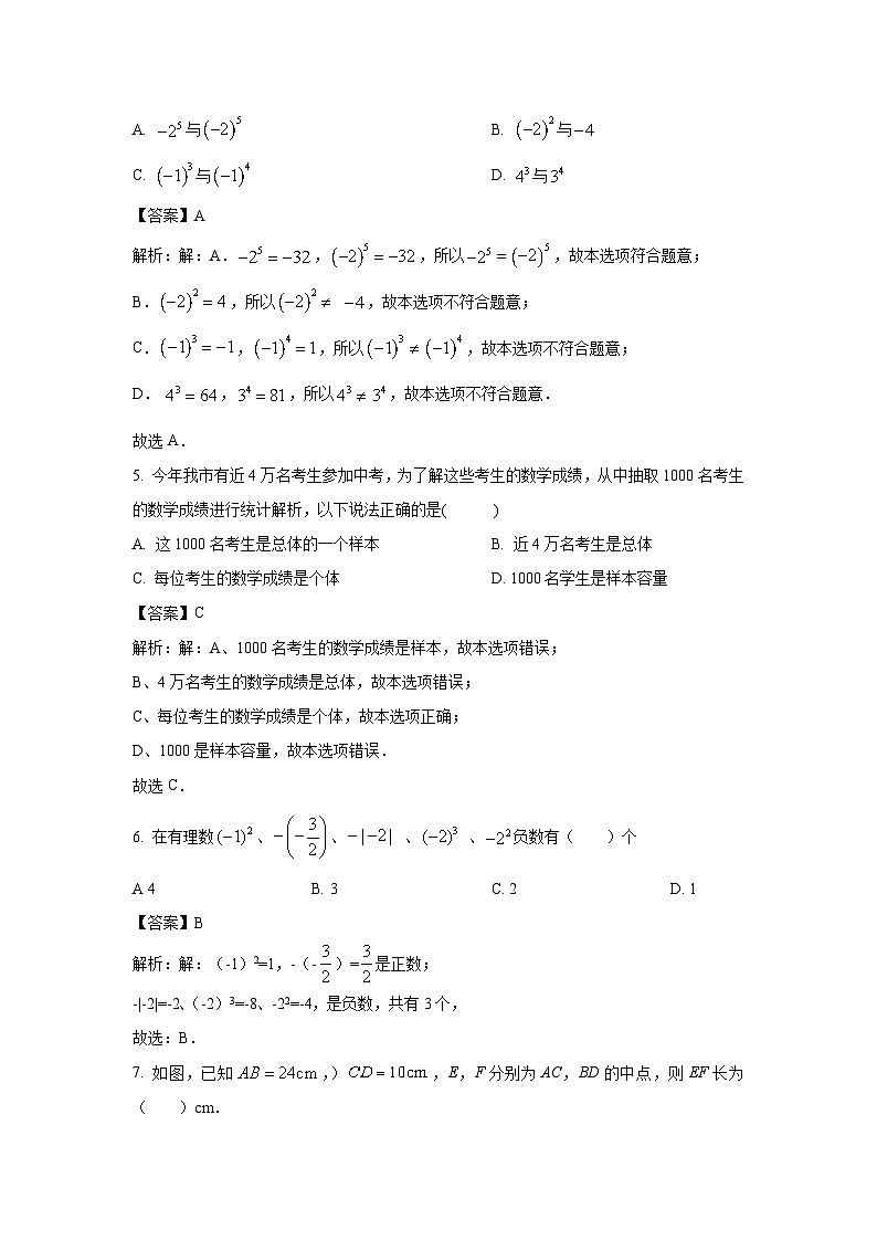 山东省聊城北大培文学校2022-2023学年七年级上学期期中考试数学试卷(含解析)第2页