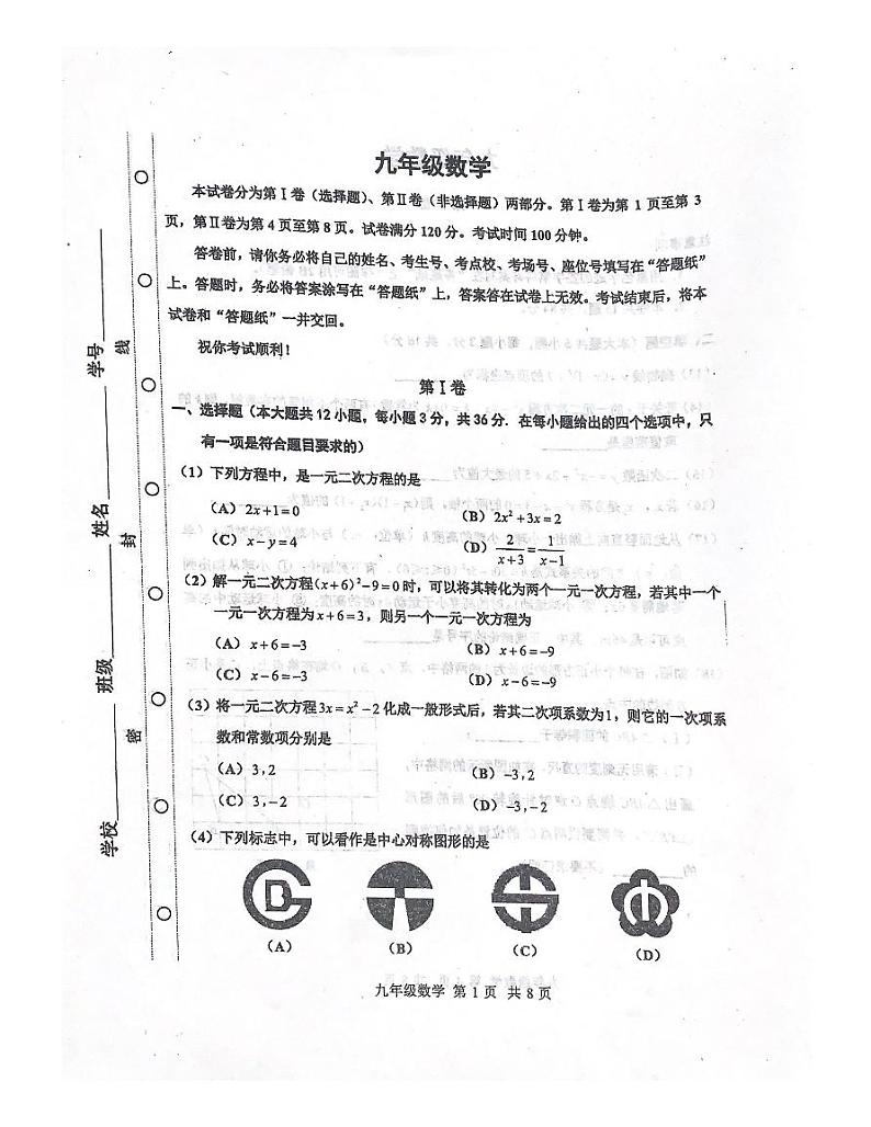 天津市红桥区2024--2025学年上学期九年级数学期中试卷01