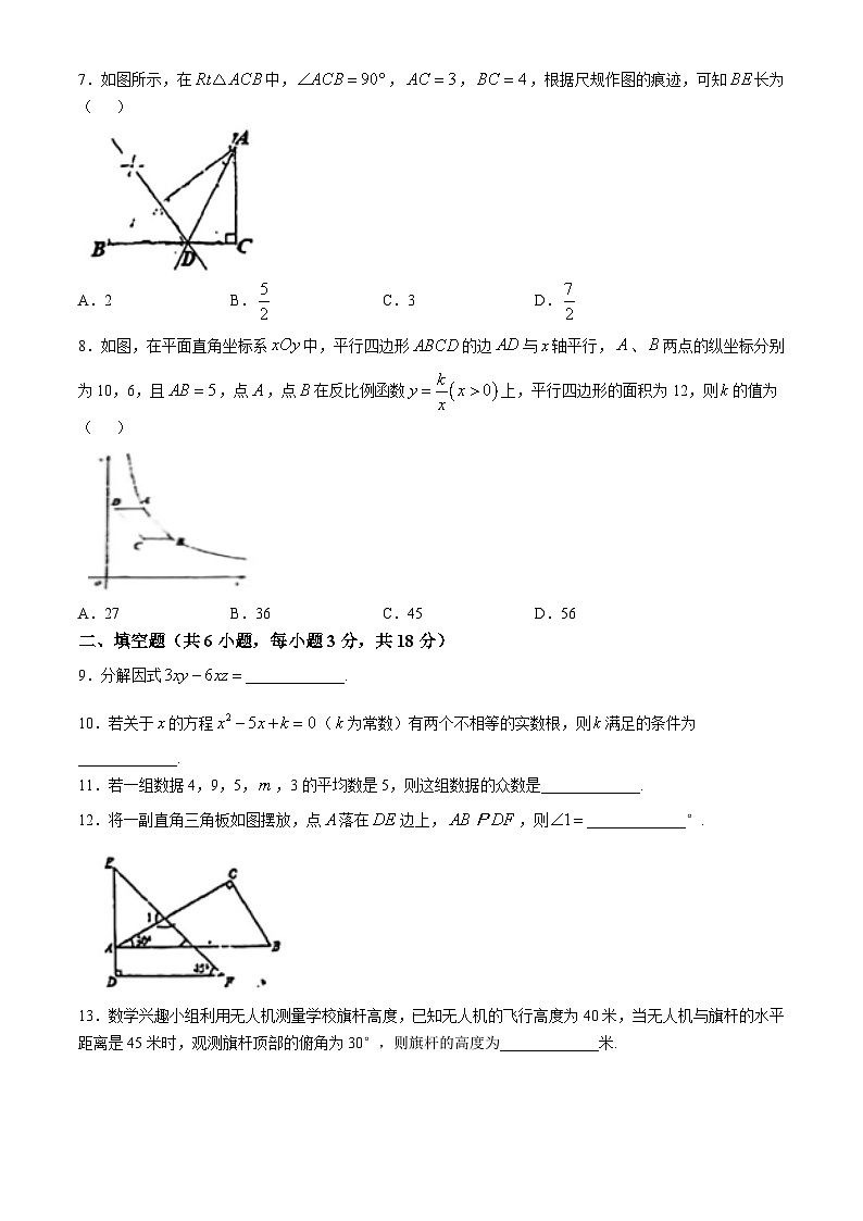吉林省长春力旺实验初级中学2024-2025学年九年级上学期第三次月考数学试题(无答案)第2页