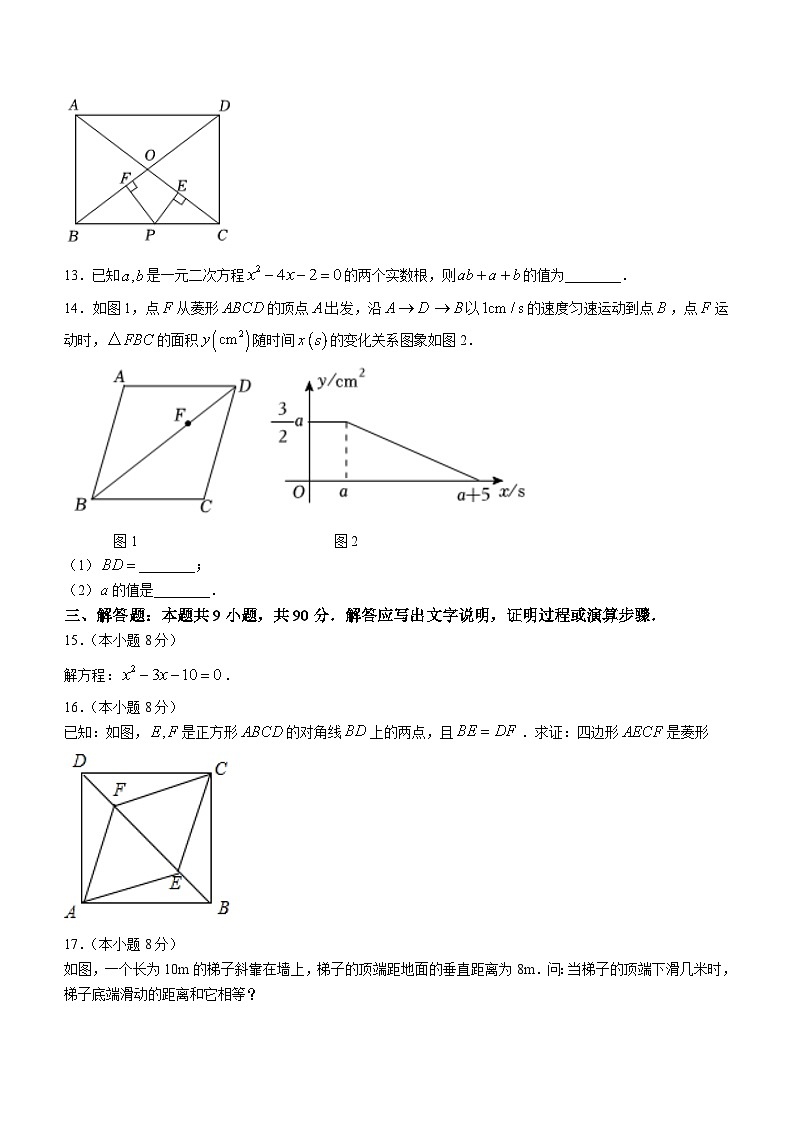 安徽省宿州市埇桥区宿城一中城南学校2024-2025学年九年级上学期第一次月考数学试卷第3页