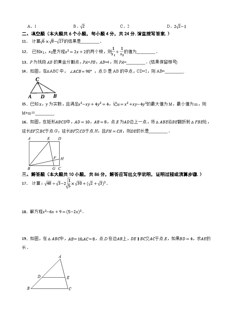 山东省济南市2022-2023学年八年级下学期数学期末考试试卷第3页