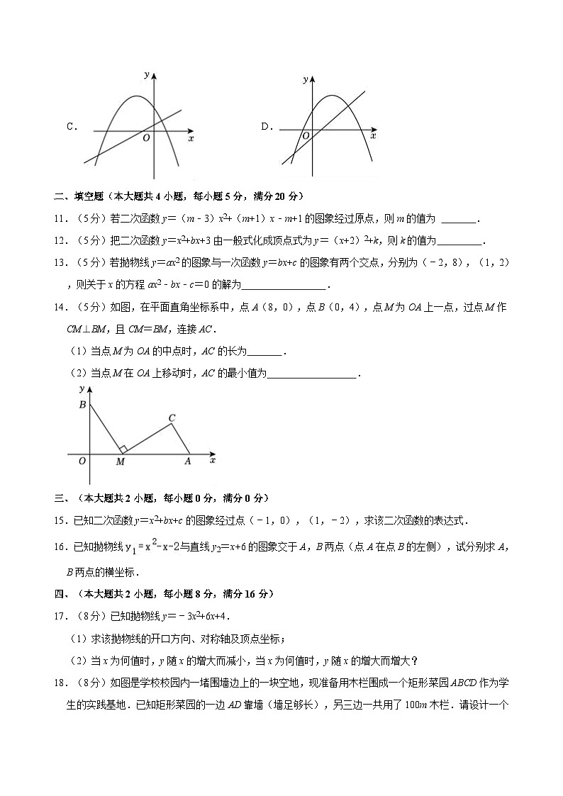 安徽省六安市裕安区2024-2025学年九年级上学期第一次月考数学试卷03