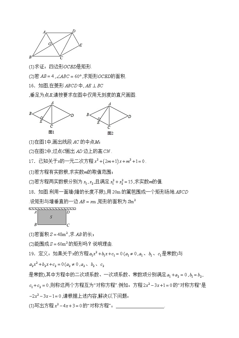 江西省吉安市2025届九年级上学期第一次检测数学试卷(含答案)第3页