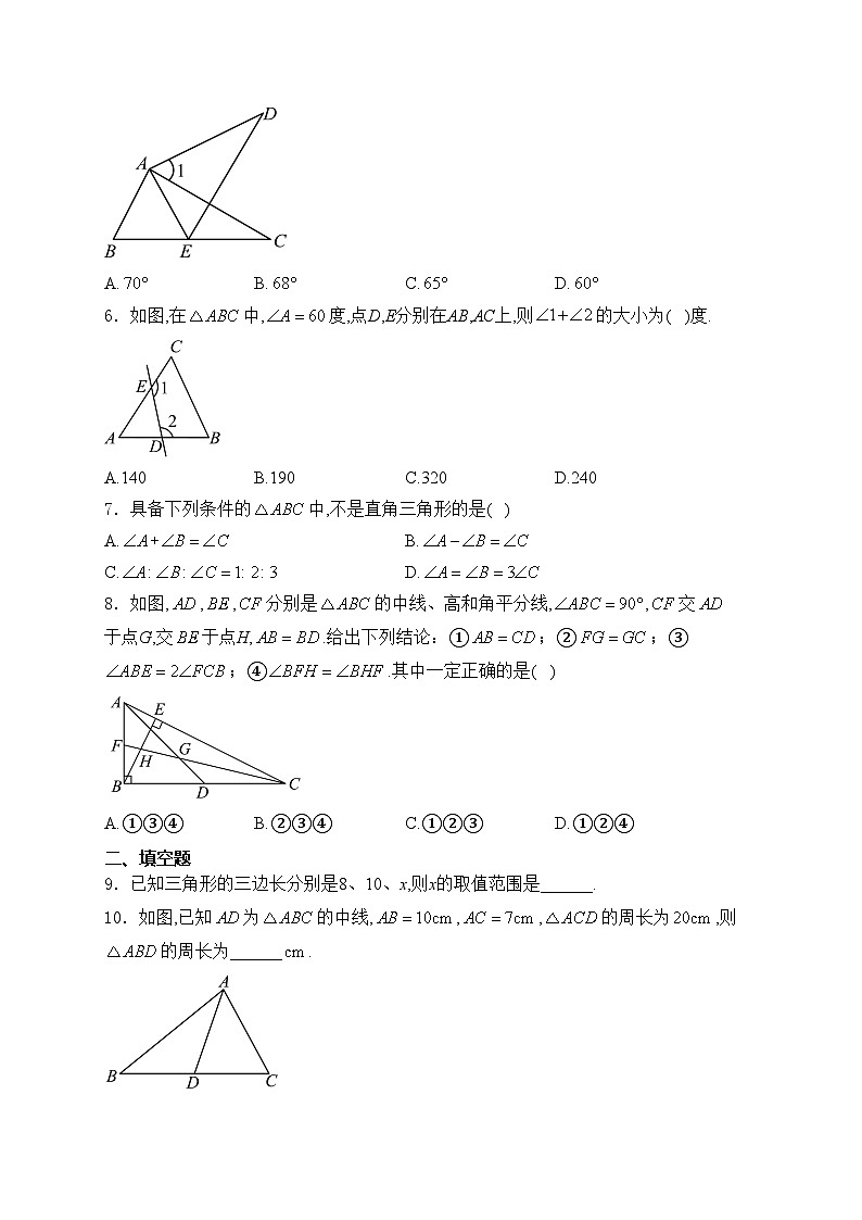 自贡市蜀光绿盛实验学校2024-2025学年八年级上学期10月月考数学试卷(含答案)第2页