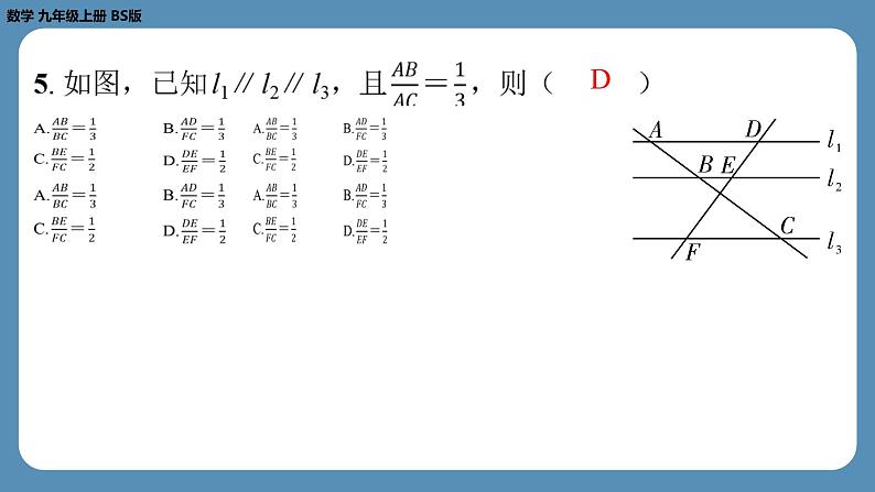 最新四川省金堂县金龙中学北师版九上数学第十五周自主评价练习（一诊模拟卷2）（课件）第4页