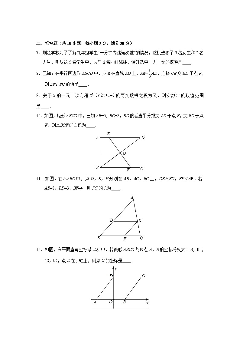 山东省枣庄市台儿庄区2017届九年级(上)期中数学模拟试卷四(含解析)第2页