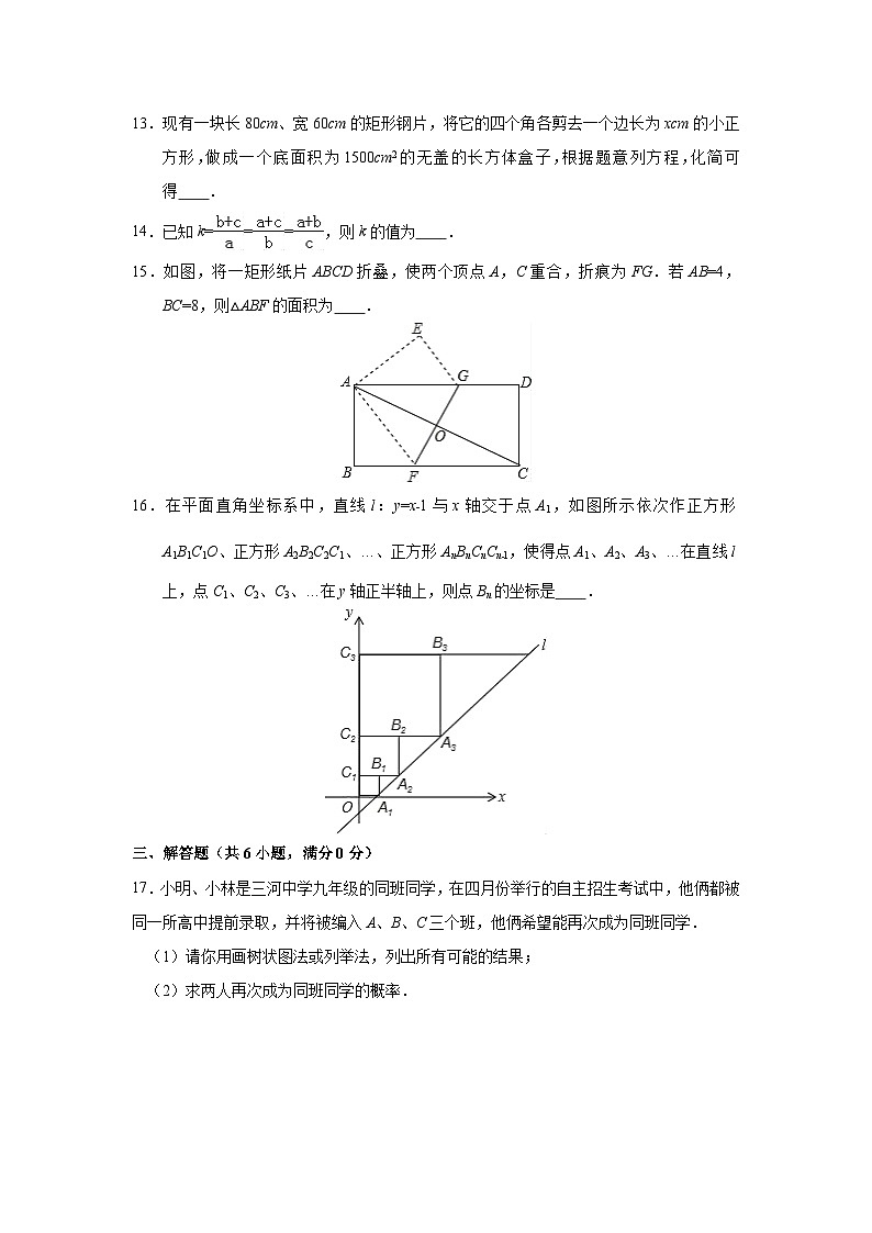 山东省枣庄市台儿庄区2017届九年级(上)期中数学模拟试卷四(含解析)第3页