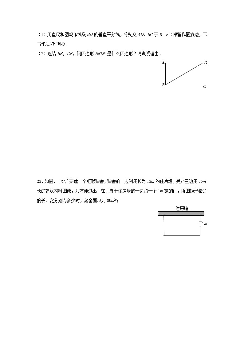 陕西省宝鸡市渭滨区2017届九年级(上)期中数学试卷(含解析)第3页
