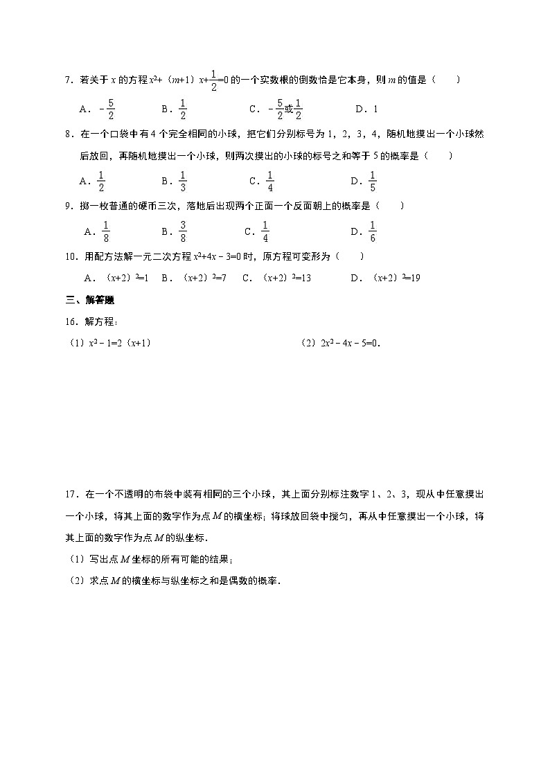陕西省西安XX学校2017届九年级(上)期中数学试卷(含解析)第2页