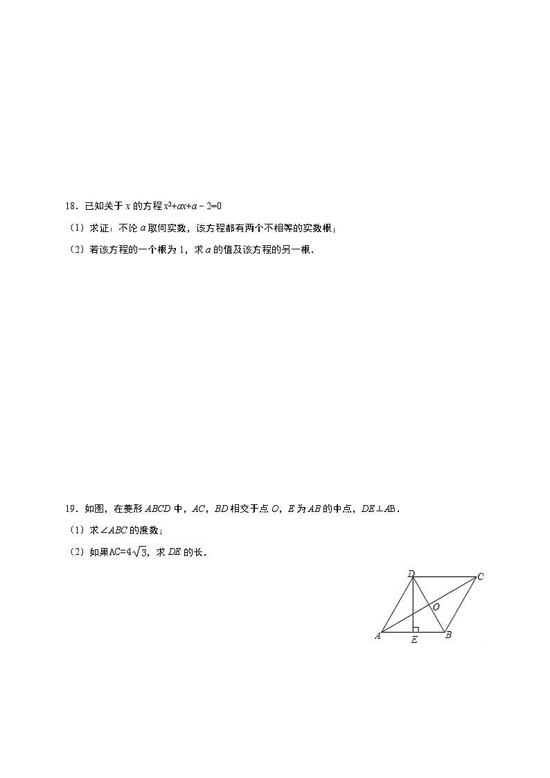 陕西省西安XX学校2017届九年级(上)期中数学试卷(含解析)第3页