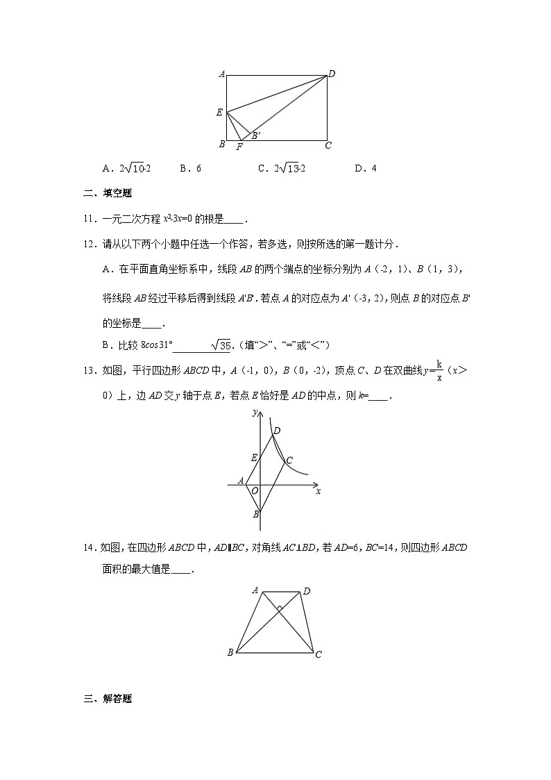 陕西省西安市碑林区2017届九年级(上)期中数学试卷(含解析)第3页